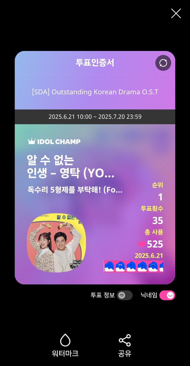 OST상 받는 영타기 반드시 또 봐야만 ❤️‍🔥❤️‍🔥❤️‍🔥