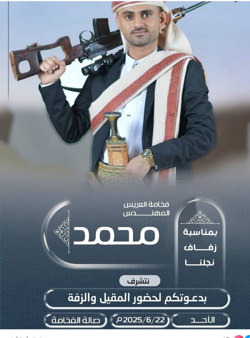 أفراح آل عمران غداً

كونوا على الموعد غدا الاحد في زفاف المهندس والصحفي 
#محمد_عبدالقدوس 

صالة الفخامة جوار فندق الرمال. 
حضوركم شرف لنا."