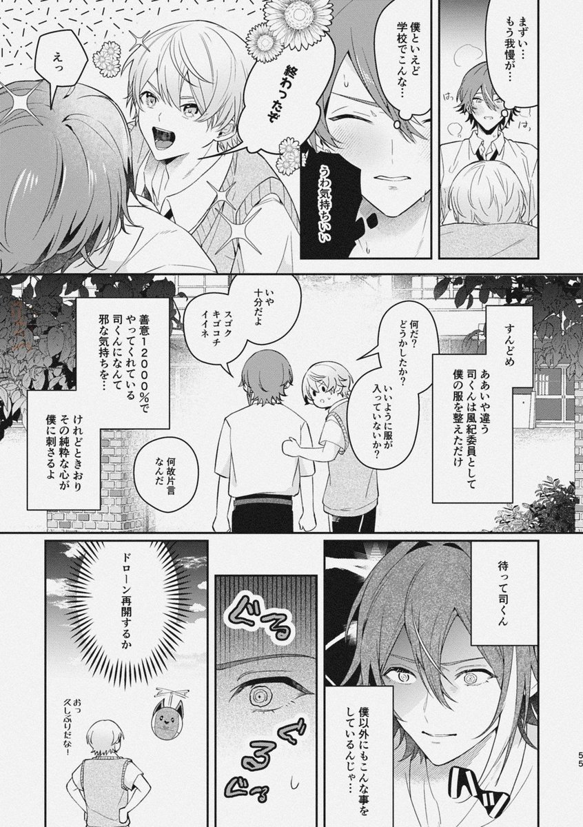 私はとても反省しております･･･ひと様のるつに対してこんなっ････🎈🌟