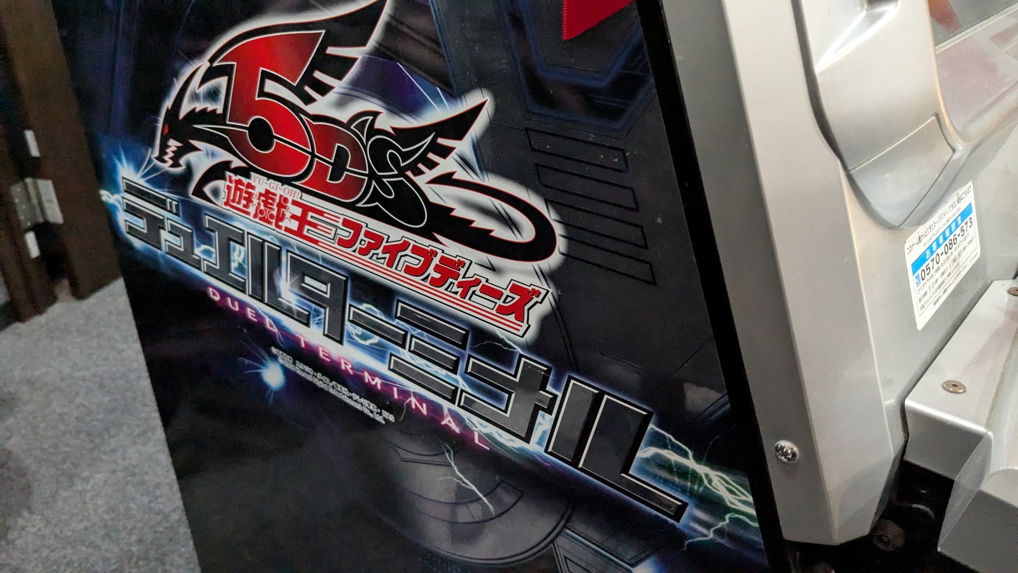 遊戯王 デュエルターミナルのみ 大量まとめ 約5000枚 引退品 DT DTC