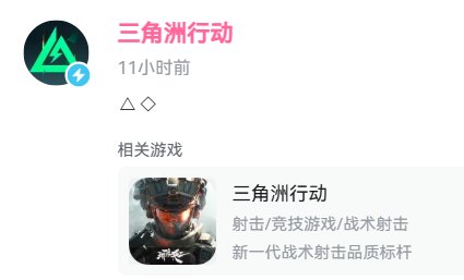 A FPS shooter game called Delta Force is apparently hinting possible Arknights collab?