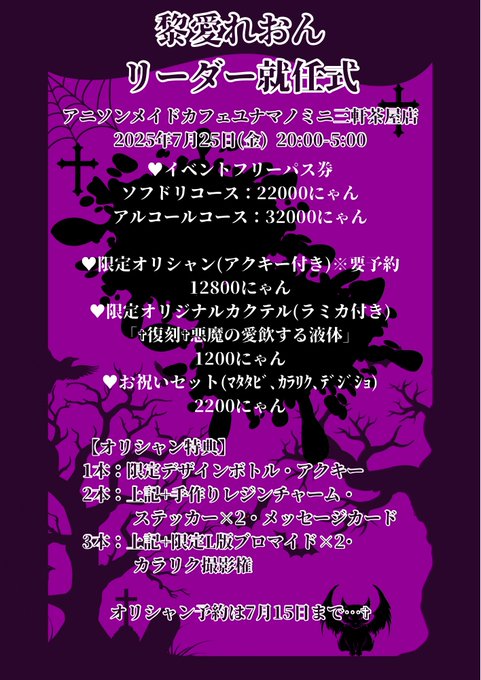 シーシャメイドカフェY‘unamano.32三軒茶屋店のツイート