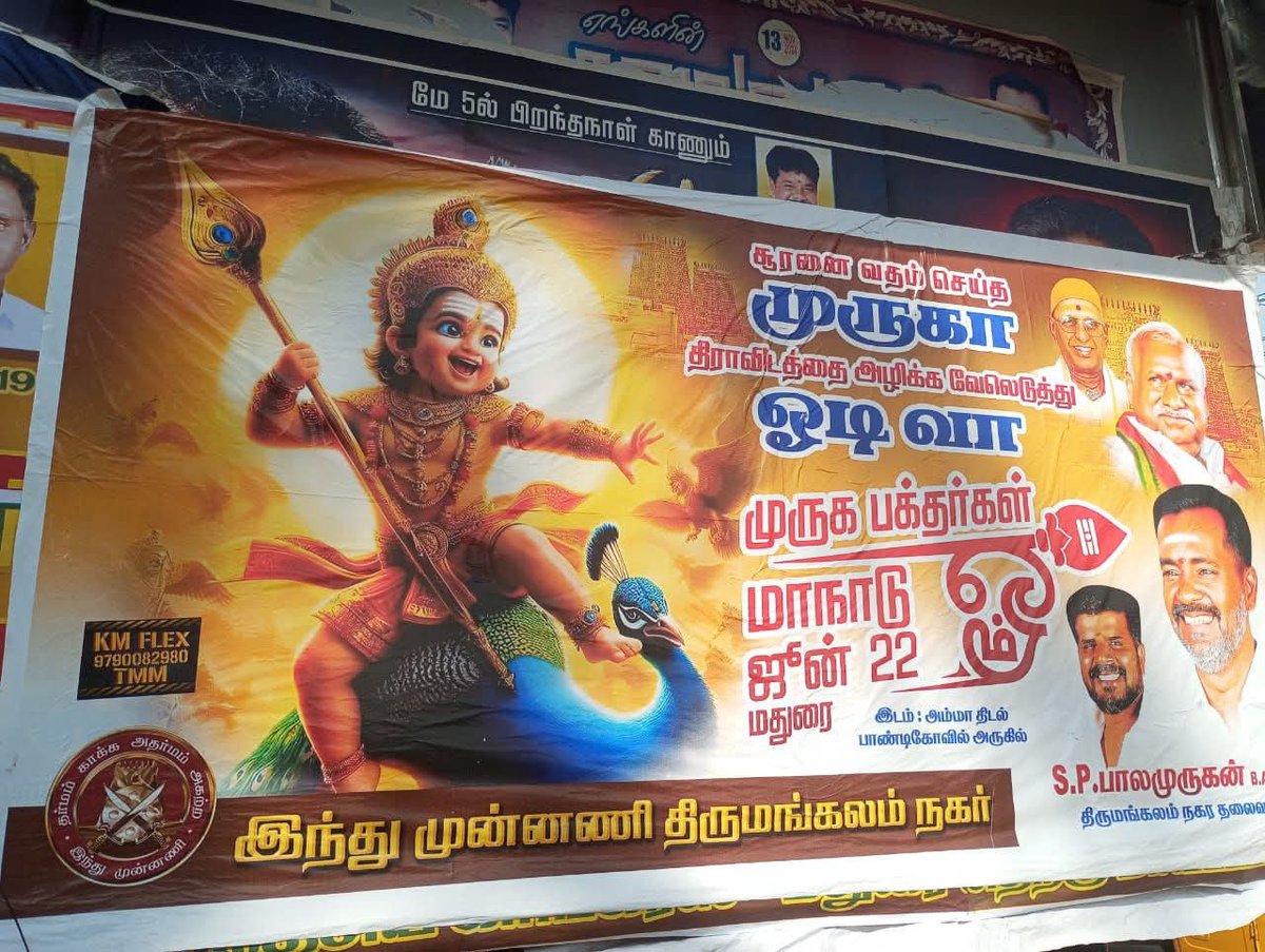 திராவிடத்தை அழிக்க சங் பரிவார்கள் நடத்தும் மாநாட்டுக்கு அதிமுக பொதுச் செயலாளர் எடப்பாடி பழனிச்சாமி வாழ்த்து தெரிவிக்கிறார்! சபாஷ். அருமையான வளர்ப்பு. 👏👏