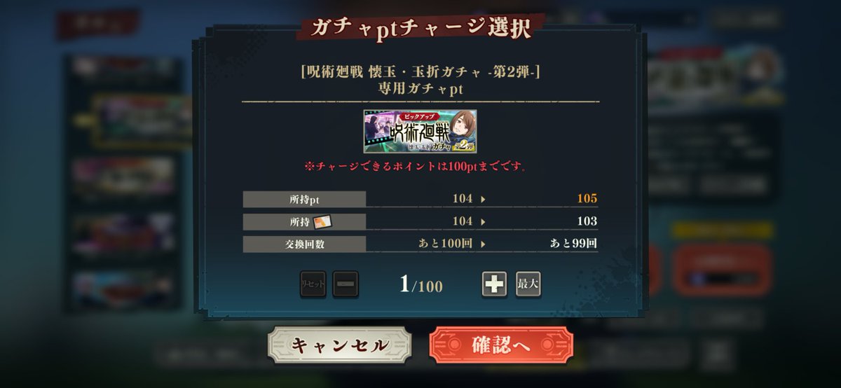 チャージしたら後、50ptで確定だな〜

届くかな…てかこんだけ回しても出ないけど五条は毎回出るんだよな〜欲しいキャラに限って本当当たらなくなるよな
