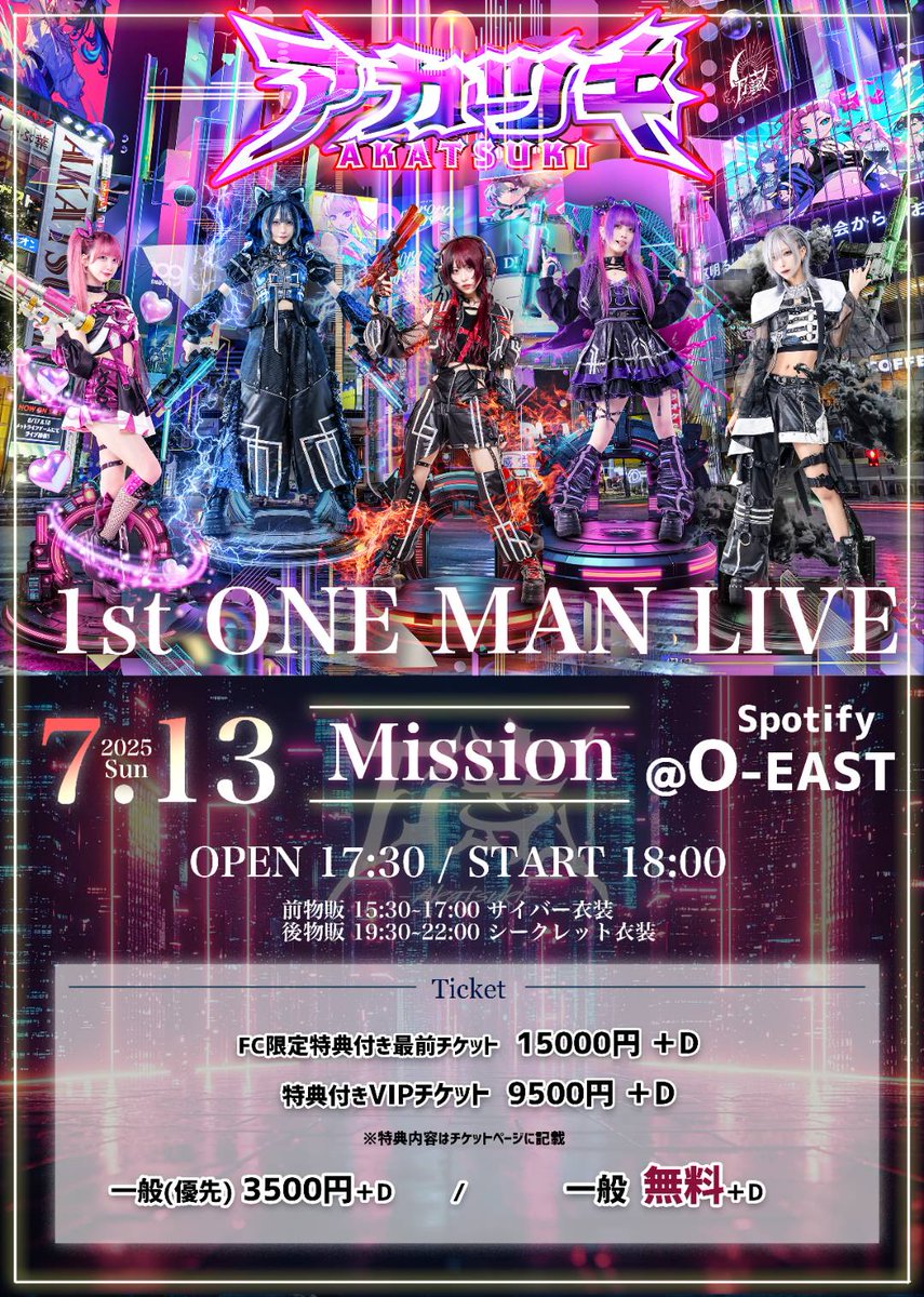 人気商品は 暁  X: on コレクション