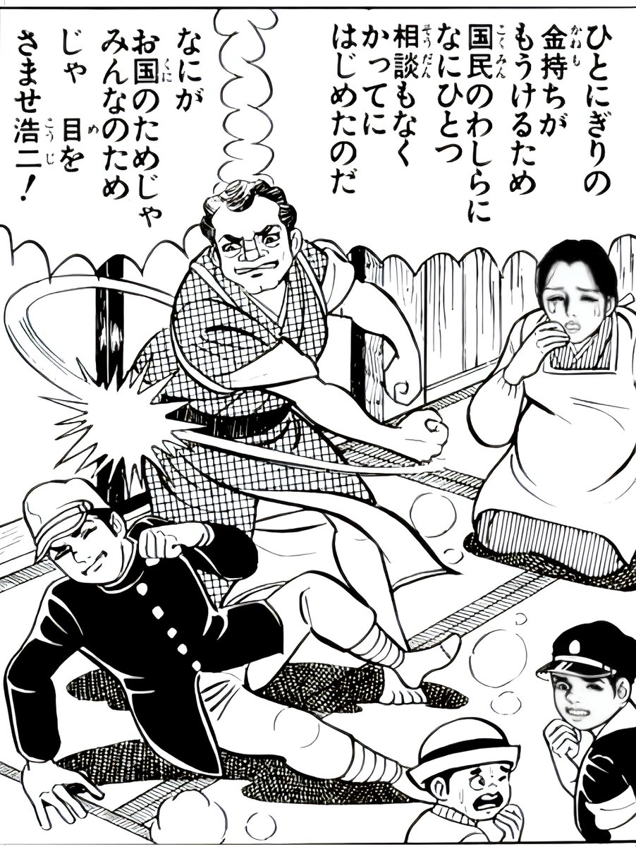 一部の人たちが…

「はだしのゲンは学校教育に悪影響を
   及ぼすから教育現場から排除をしろ!!」

…って言っているけど、確かに一部の人たちにとっては、
ものすごく都合が悪すぎる内容ではあるよな。
#戦後80年