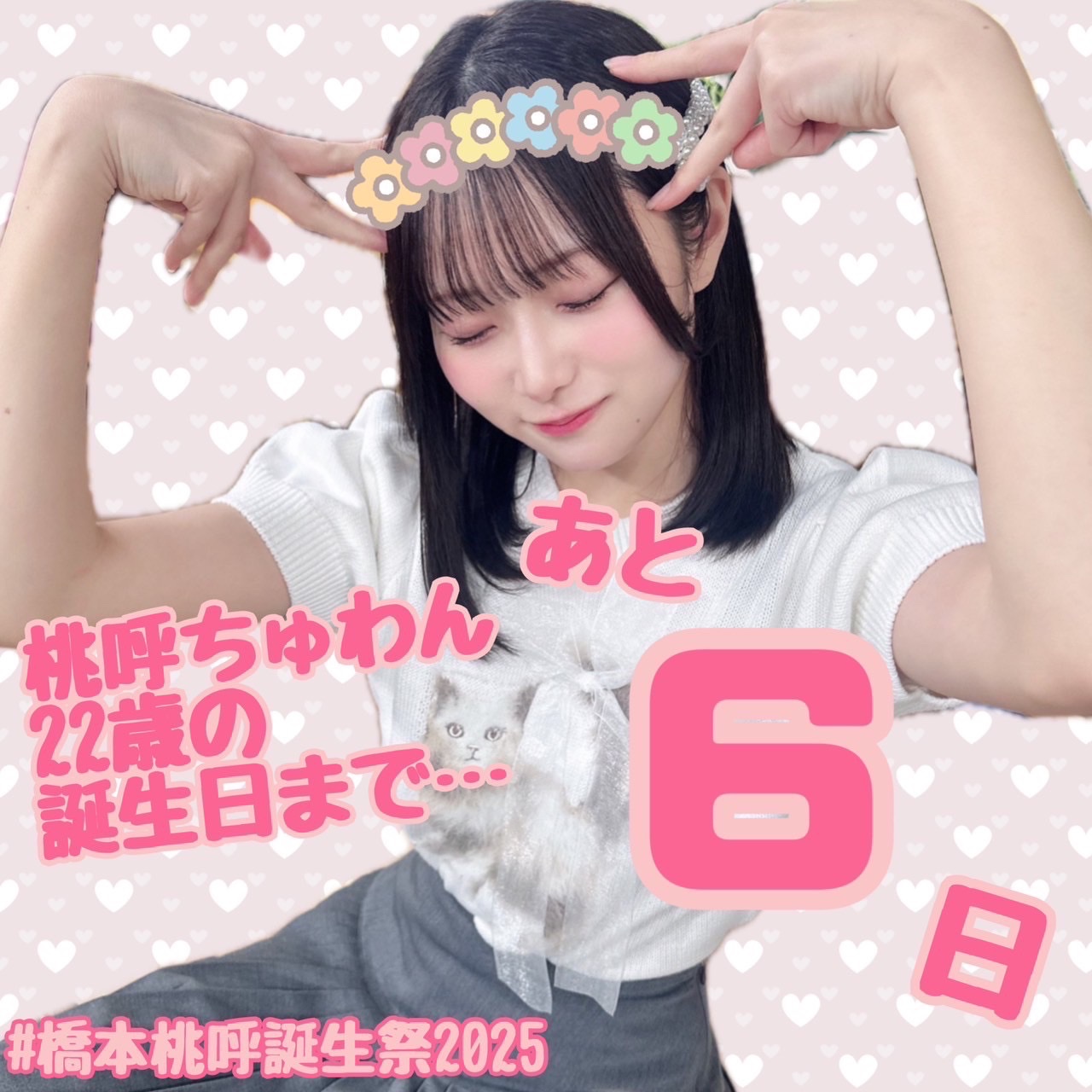 橋本桃呼応援アカウント(高嶺のなでしこ) on X: 