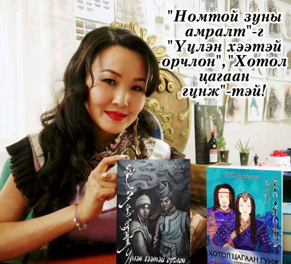 Х-чүүддээ үдшийн мэнд.
Бүгд сайхан амраарай😘