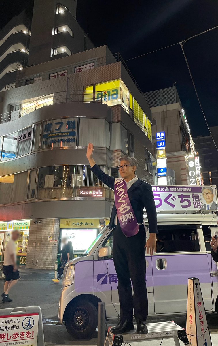 nobu_koguchi's tweet image. マイク納めは地元調布で、最後まで一緒に走り抜いてくれたボランティアさん達と迎えました。
最後は一人ひとりをお見送りし、この1週間休みなく走り回ってくれた街宣カーを返却し、事務所の看板を外して、しばしSNSもお休みです。
#再生の道 #調布市 #狛江市 #北多摩第三 #東京都議会議員選挙…