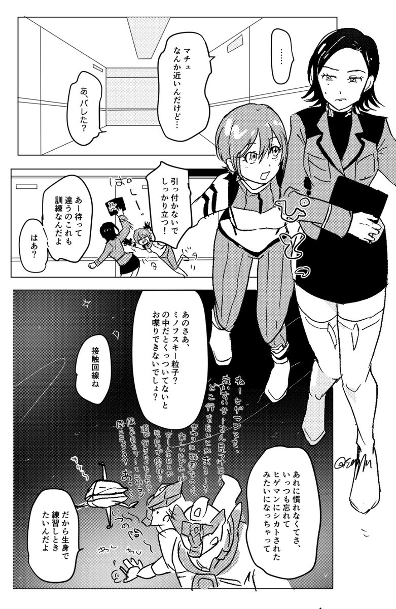 マチュとコモリンとときどきヒゲマン

⚠️コモリちゃんがエグザベくんを、シャリアさんがシャアを大分好きな感じで描写しています☝️ 