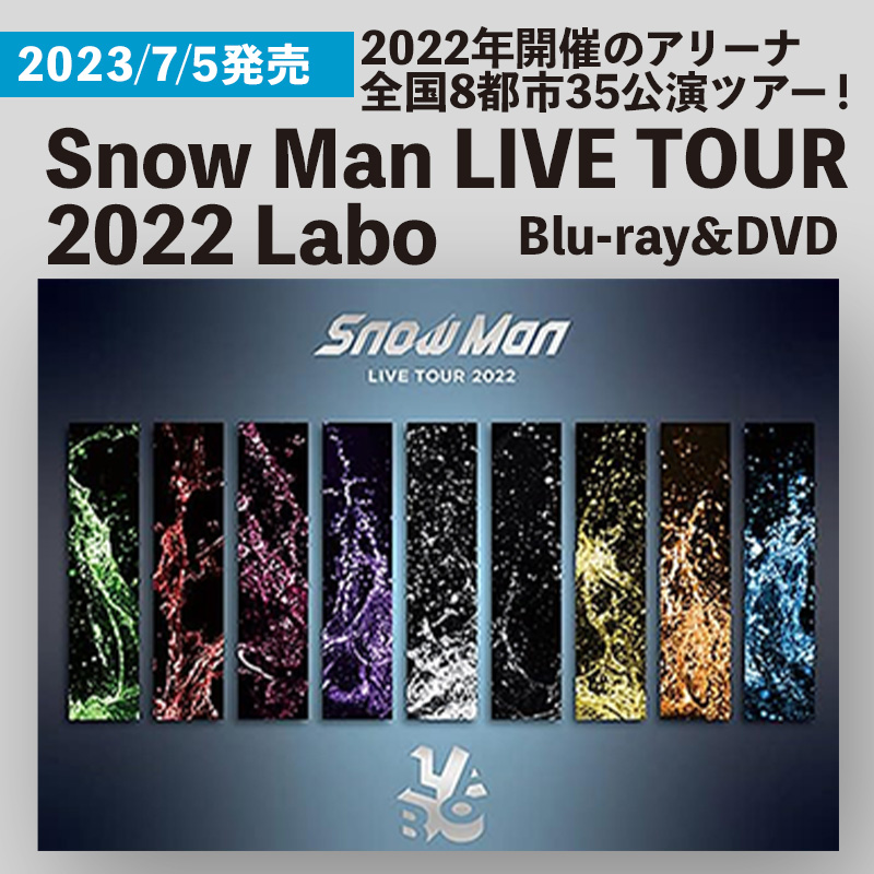 スノ情報まとめ⛄Snow Media｜Snow Man最新情報をお届け