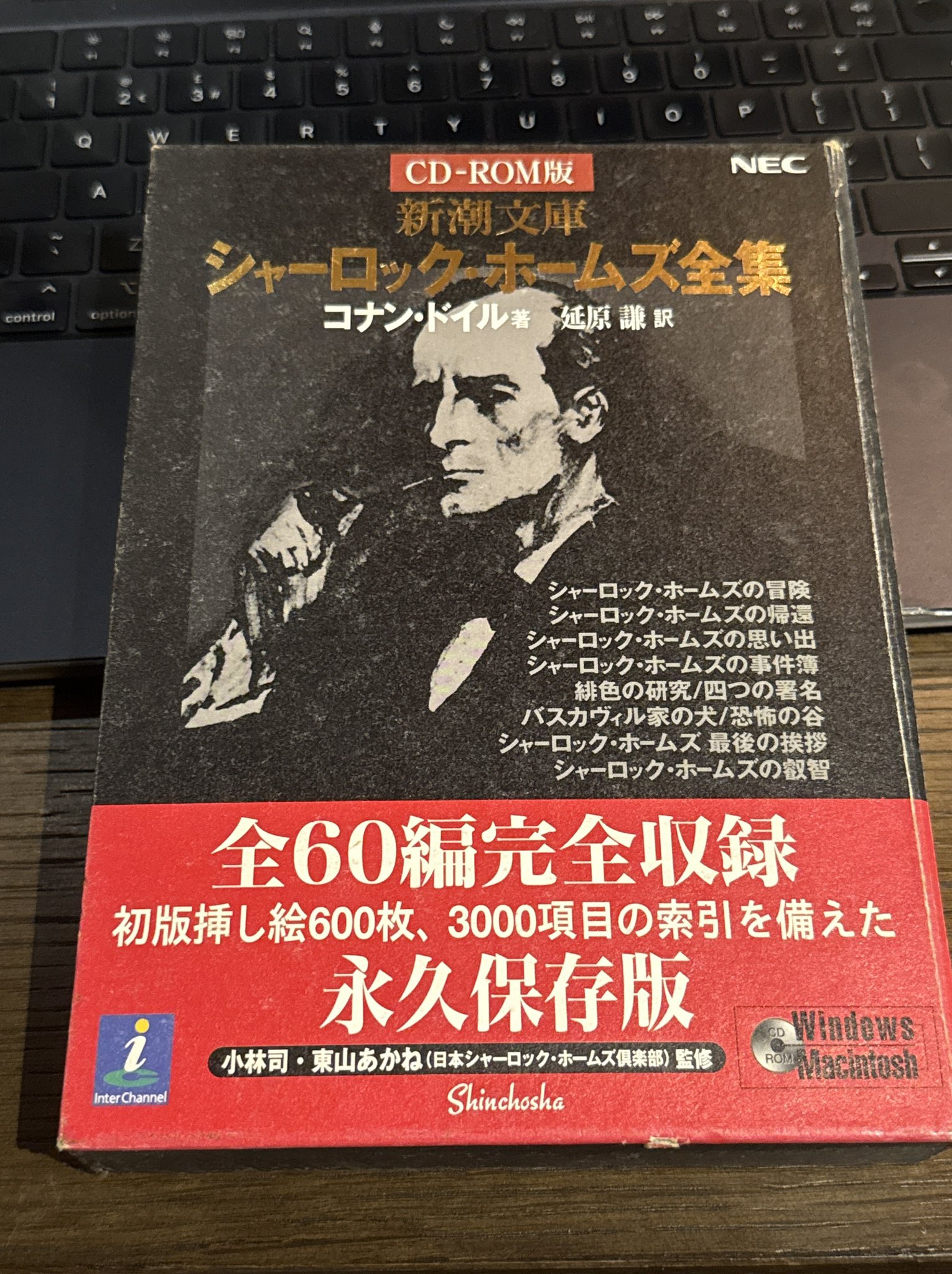 シャーロック・ホームズ全集1〜23巻 全巻DVD＆VHS＆書籍＆サウンドCD