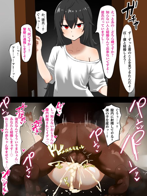 (skeb)ストーカー即落ち2コマ