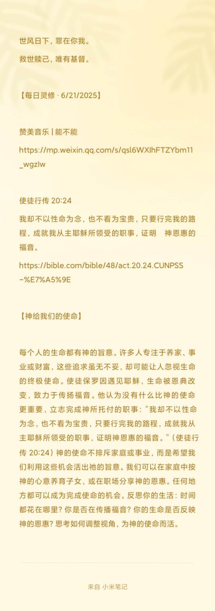 YuOne54852482's tweet photo. 世风日下，罪在你我。
救世赎己，唯有基督。

【每日灵修•6/21/2025】

赞美音乐 | 能不能
https://t.co/HH12CRs8ca

使徒行传 20:24 
我却不以性命为念，也不看为宝贵，只要行完我的路程，成就我从主耶稣所领受的职事，证明　神恩惠的福音。
https://t.co/bnAkkDKO2s https://t.co/DPnRN0P7YZ