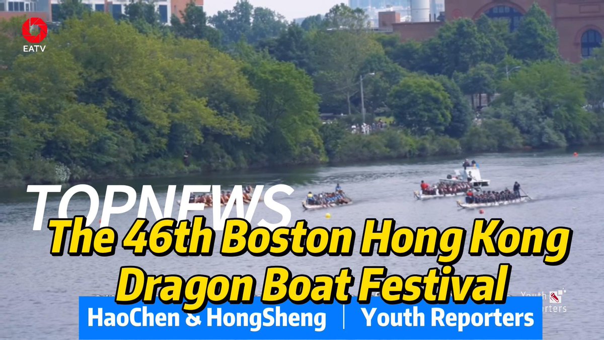 TOPNEWS｜The 46th Boston Hong Kong Dragon Boat Festival，HaoChen &amp; HongShe... youtu.be/5FP5D06vHU0?si… 来自 <a href="/YouTube/">YouTube</a>