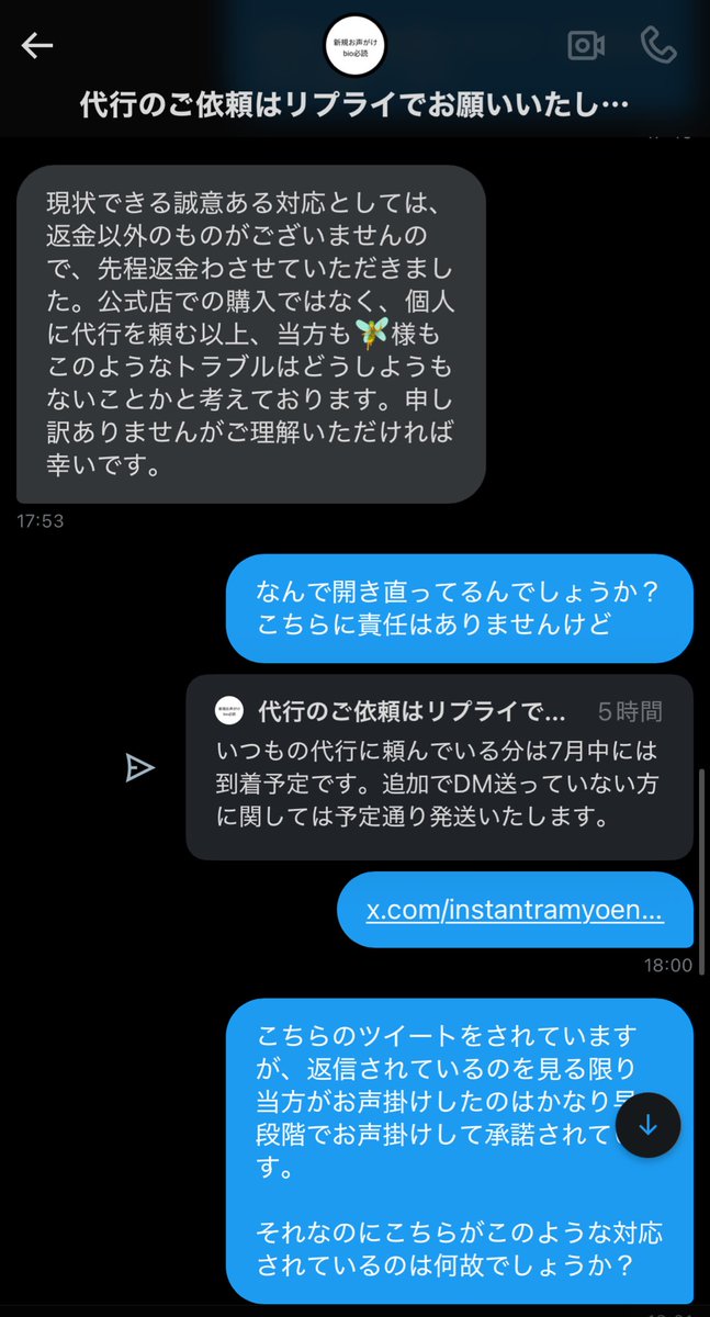 ke8ro8's tweet photo. SEVENTEEN セブチ トレカ 共同購入

他の方からもトラブル報告をいただいた上にご本人が一部dmのみを掲載されているようなので全て公開します。

後々追加費用をされるのがデフォなようなので不愉快な対応をされない為に利用は控えた方が良いと強く注意喚起させていただきます。

#SEVENTEEN交換 https://t.co/mY1IiUzwkr