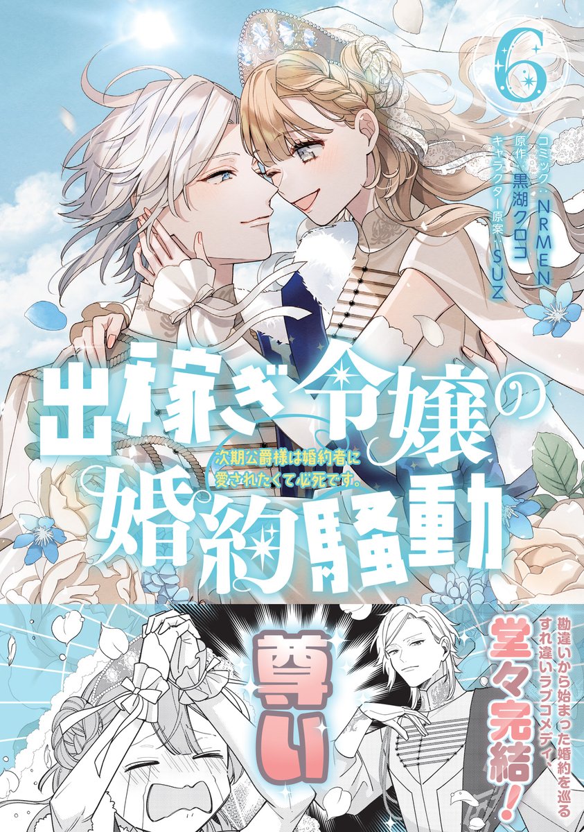 破壊と誕生の神殿 ワンオーナー