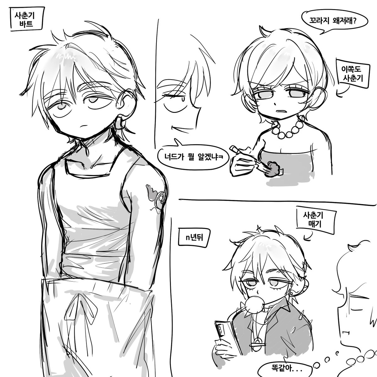 사춘기때 바트 머리 기르는거 존나 구림