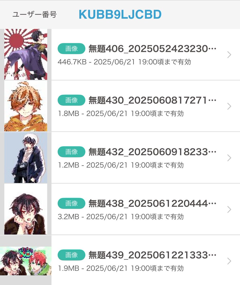 これ終わりました！！
また周年終われば多分再登録します！