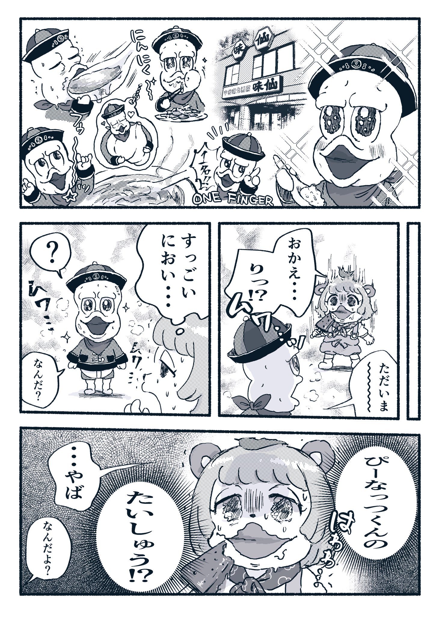 甲賀流忍者ぽんぽこ🍃たぬき！ (@ponpokoka) / X