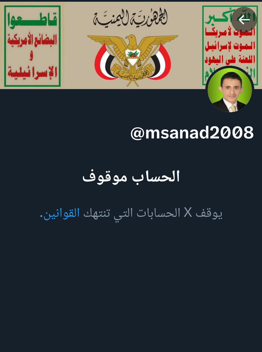m_sanad2008's tweet image. للأسف تم توقيف حسابي الرئيسي @msanad2008 وهذا هو الحساب البديل @m_sanad2008 نرجوا منكم نشره.
وكتب الله أجر من قال تم