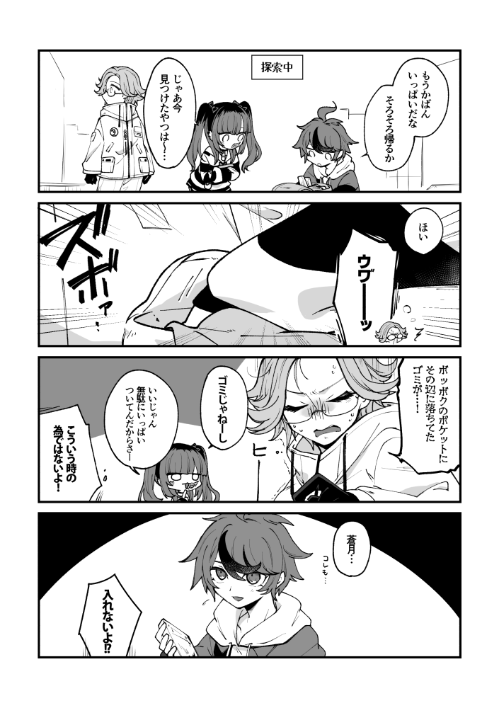 衛拓怠がじゃれあってるのが見たいんだよ 