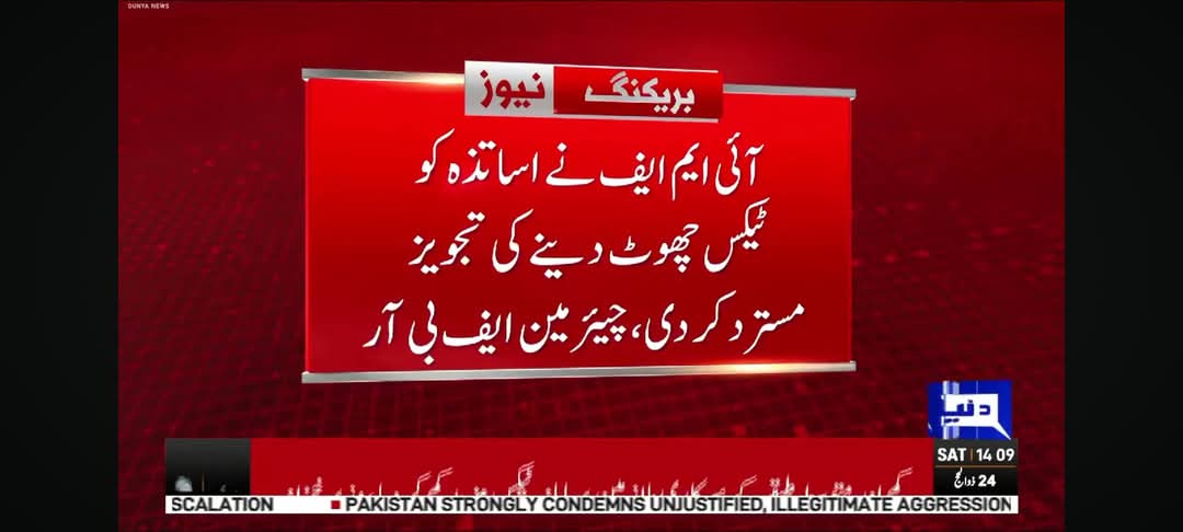 Such decisions would have long lasting negative impacts on already brain-drained academia and research. The talent would fly while we are launching "Urhan Pakistan".