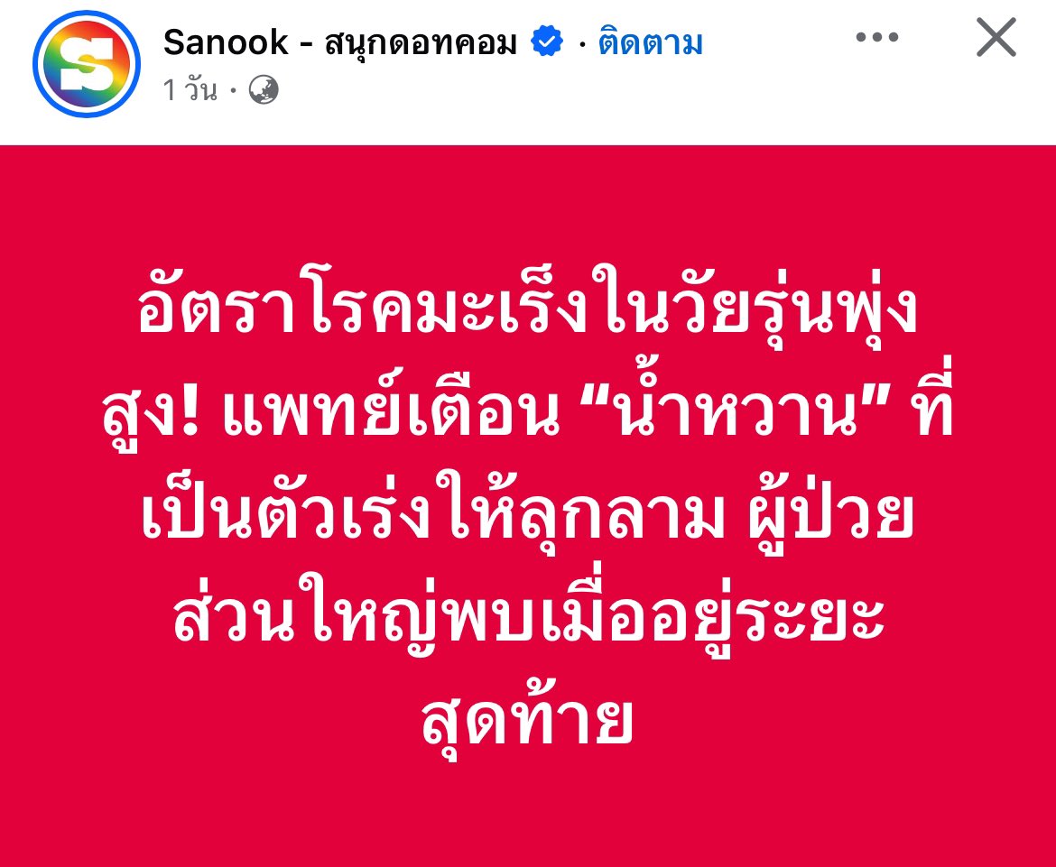 เครียดคนแรก 😰😨