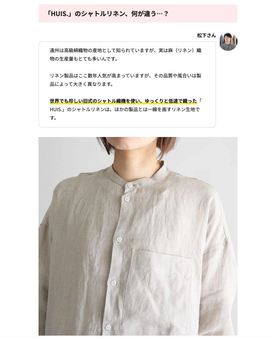 HUIS -ハウス- / 遠州織物 (@1_huis) / X