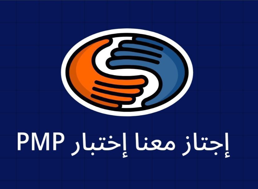 يوم البيعة.. يوم عز وولاء
وطموحنا يتجدد مع قيادة عظيمة 🇸🇦
ونحن نطمح نطورك مهنيًا بشهادة PMP
#الذكرى_الثامنة_لبيعة_ولي_العهد #محمد_بن_سلمان #PMP
