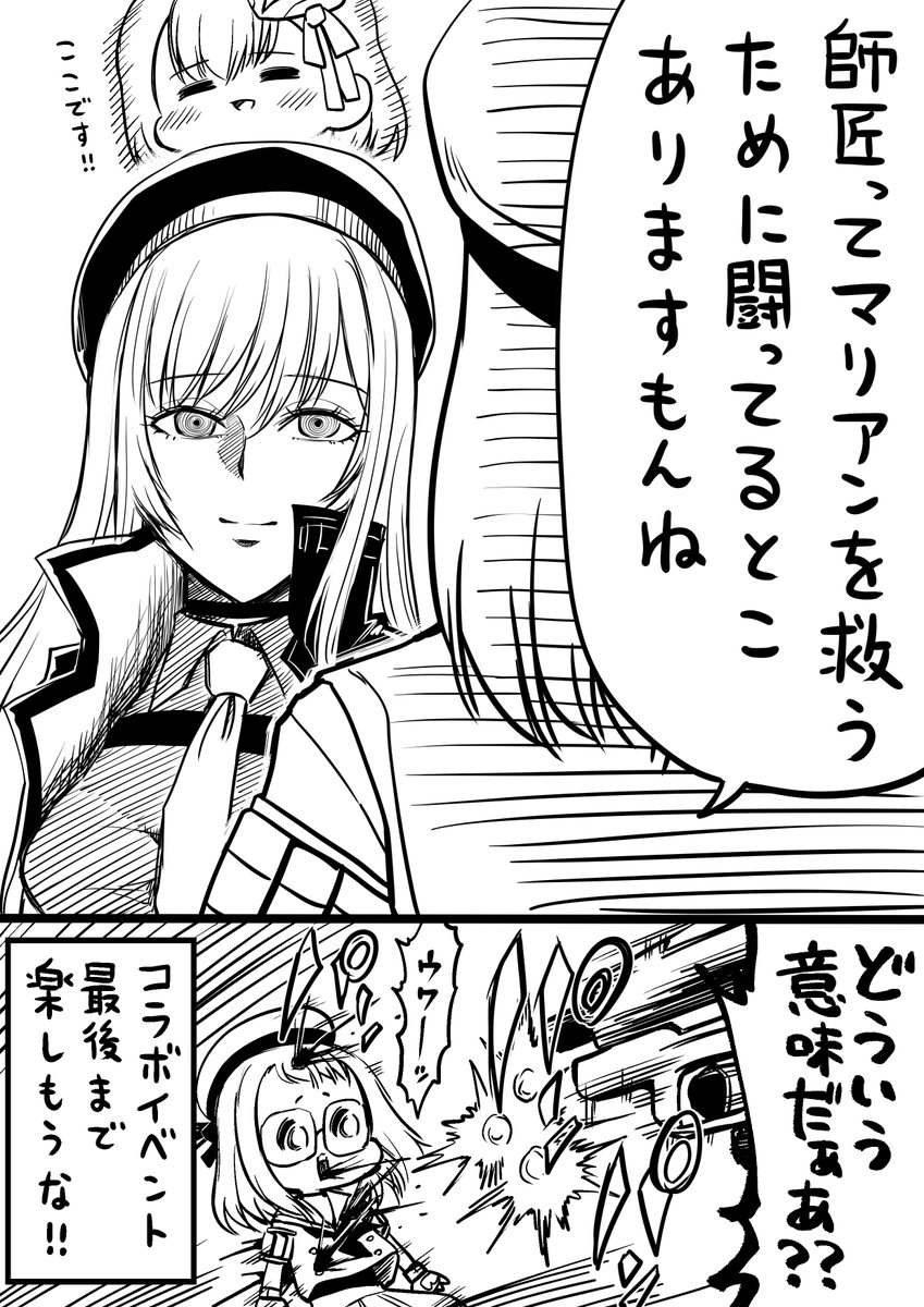 ステラーブレイドコラボとカウンターズ
#NIKKE #メガニケ