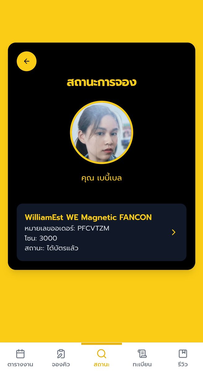 My Memories 💐🤍 (@babybellsukham) on Twitter photo <a href="/Spy96975075/">Spy</a> <a href="/ppshstore/">จองคิวทางเว็บไซต์ 🎫 PEACHSHINE TICKET</a> เหมือนกันคะเราก็เป็นการจ้างกดบัตรครั้งแรก เพื่อนแนะนำมาทางร้านอัพเดทเร็วมาก
ขอเป็นลูกค้าประจำร้านนี้นะคะ😊
#พีชไซน์กดบัตร <a href="/Spy96975075/">Spy</a> <a href="/ppshstore/">จองคิวทางเว็บไซต์ 🎫 PEACHSHINE TICKET</a> เหมือนกันคะเราก็เป็นการจ้างกดบัตรครั้งแรก เพื่อนแนะนำมาทางร้านอัพเดทเร็วมาก
ขอเป็นลูกค้าประจำร้านนี้นะคะ😊
#พีชไซน์กดบัตร