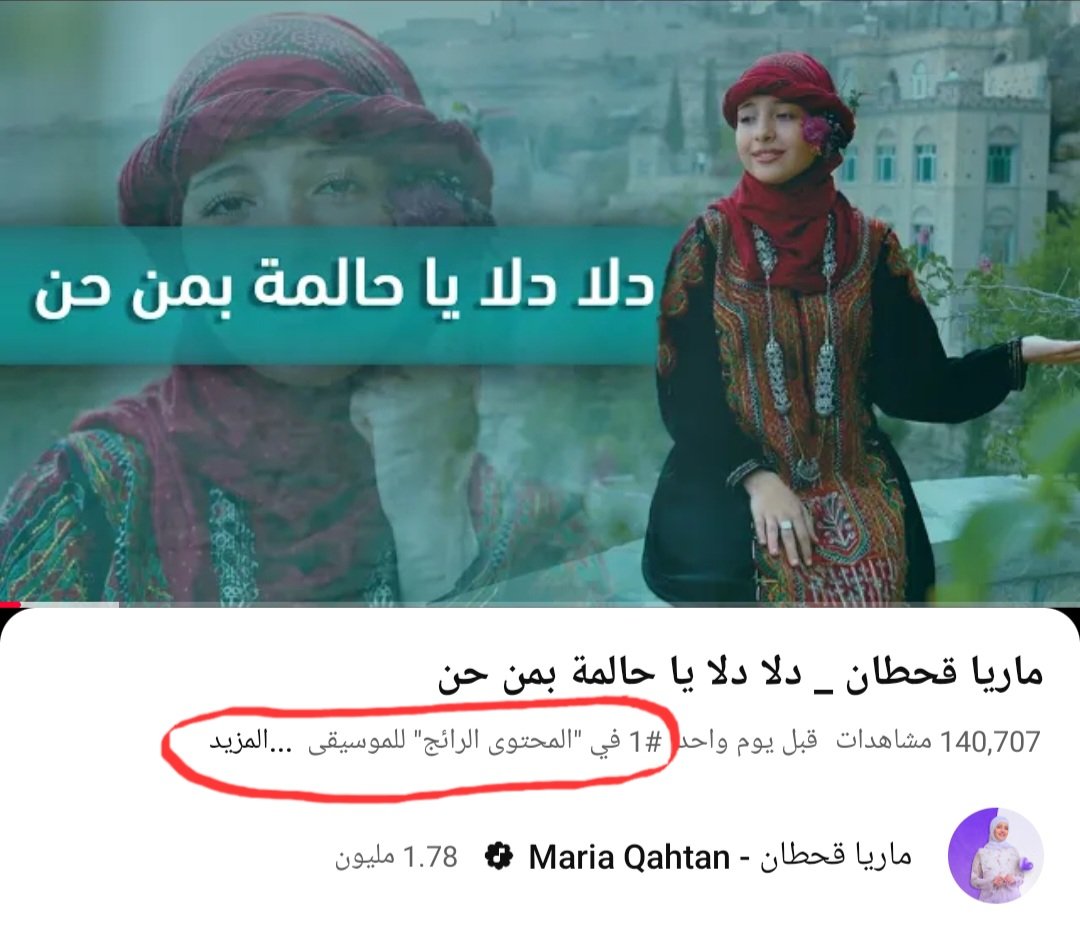 مبروووووك الترند الجديد المحتوى الرائج الأول على يوتيوب 
شكرا جمهوري الكريم في كل مكان