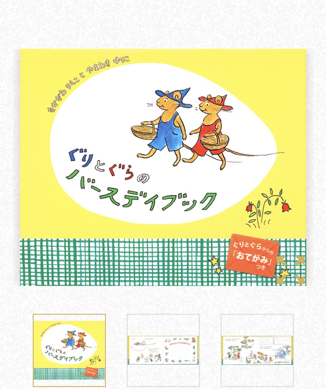 絵本まとめ売り(84) 福音館書店出版70冊セット - メルカリ