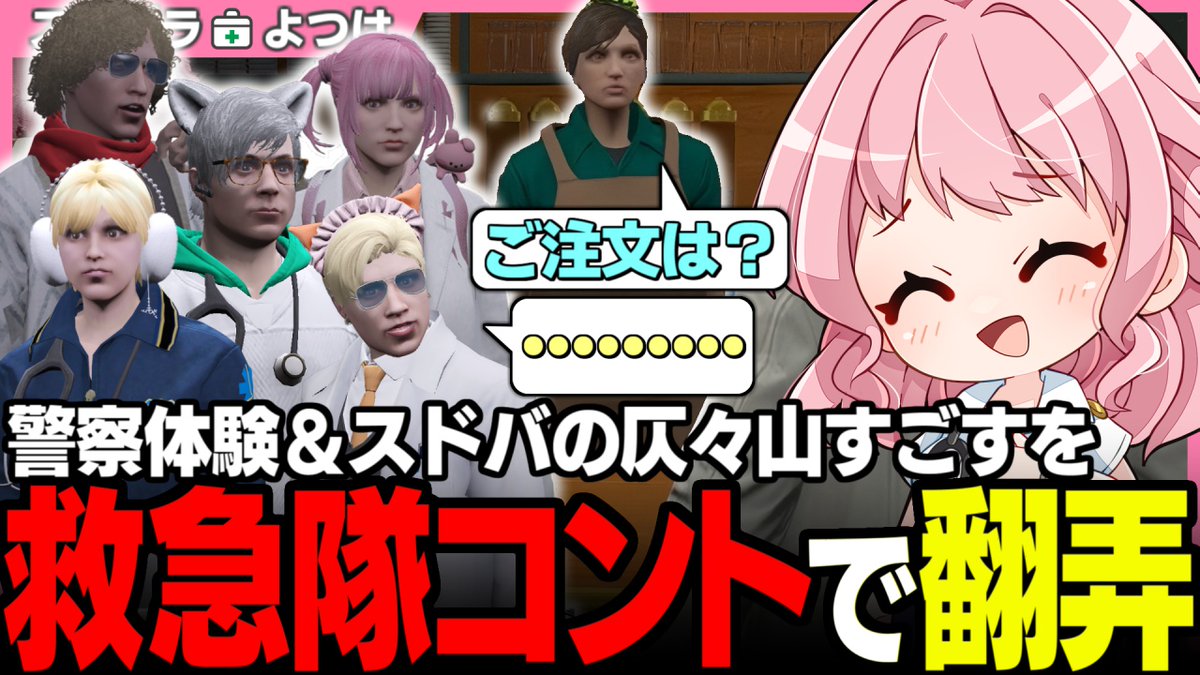ストグラ救急隊 ウエハース 天羽よつは - メルカリ