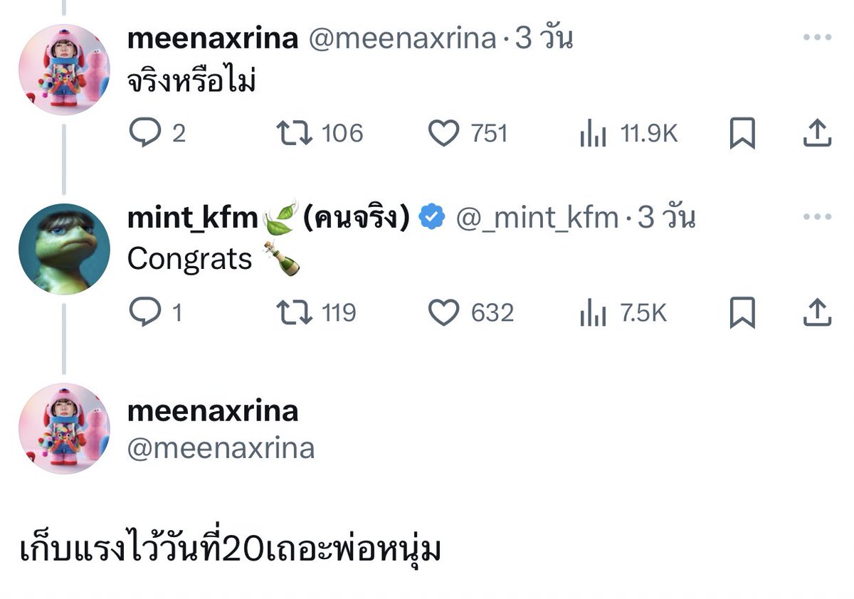 พี่มีนกับใบมิ้นท์อีกแล้ว 5555555555