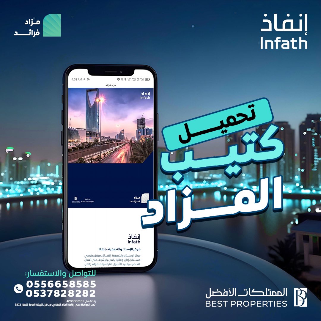 لعشاق الفرص العقارية المميزة!

بروشور #مزاد_فرائد متاح الآن، والذي يضم مجموعة من العقارات المتنوعة في مواقع متعددة داخل مدينتي #الرياض و #الخرج .

📥 لتحميل البروشور التعريفي للمزاد :

drive.google.com/file/d/1D0lDbo…

#إنفاذ | #الممتلكات_الأفضل