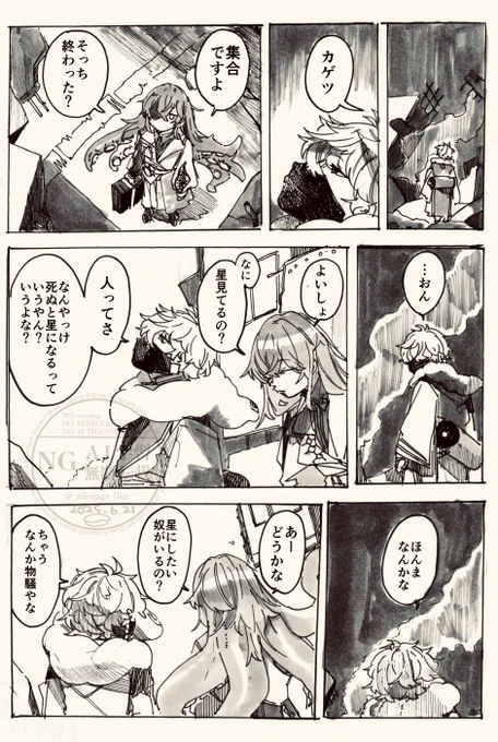 【2434】4+nLDK3食付デカ風呂完備宇宙 
