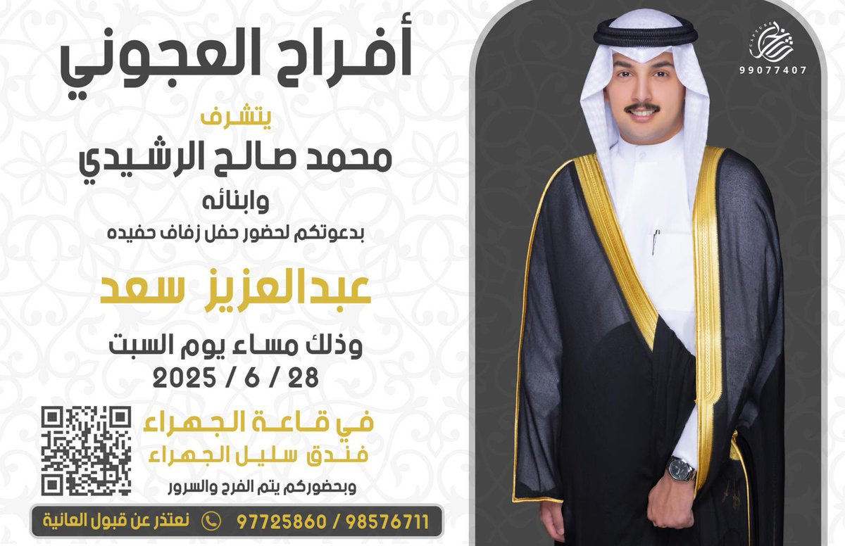 فهد سعد العجوني tweet media