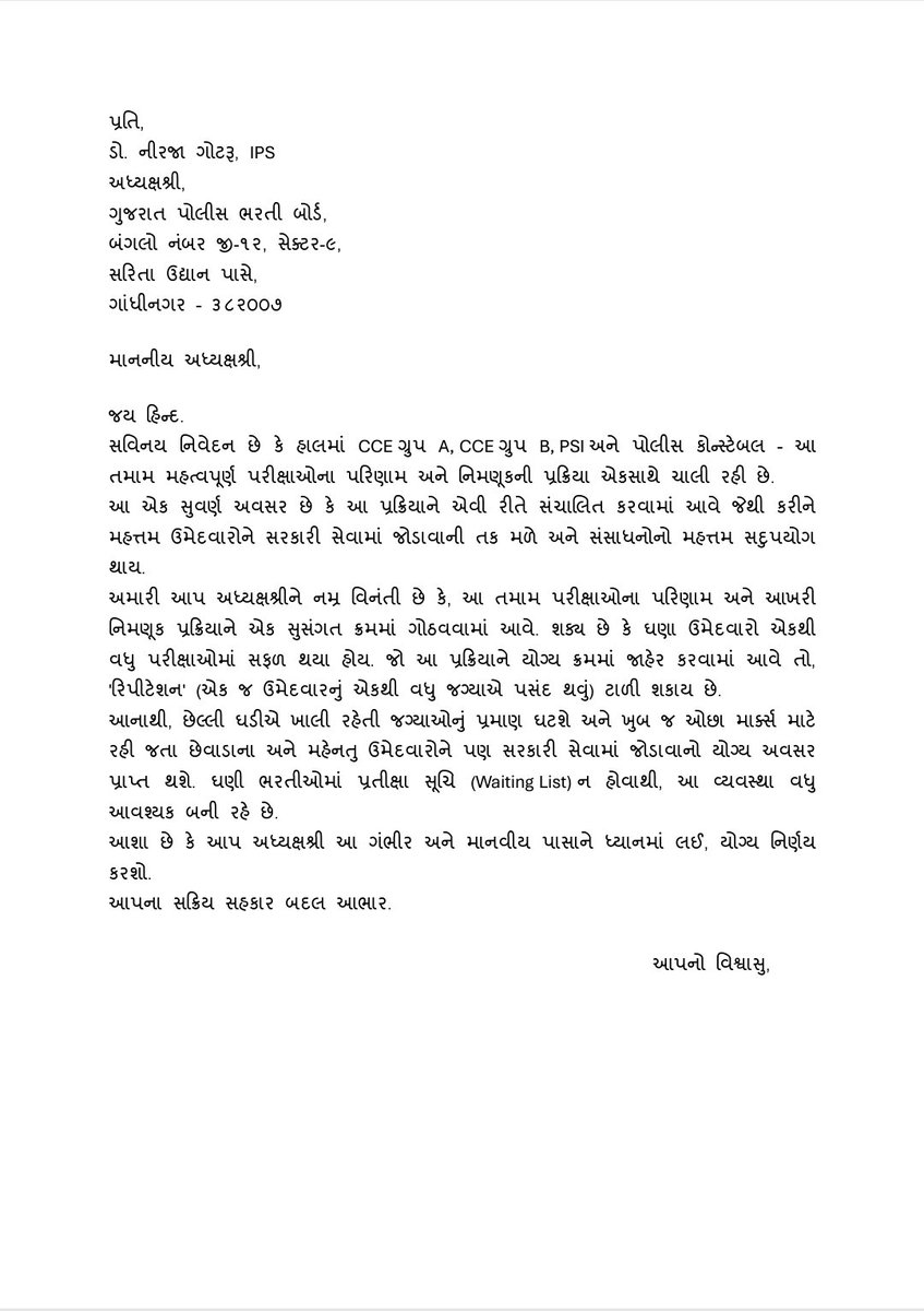<a href="/GPRB_GNR/">Gujarat Police Recruitment Board Official</a> 
<a href="/YAJadeja/">Yuvrajsinh Jadeja</a>
<a href="/deepakrajani123/">Deepak rajani</a>
જાહેર કરેલી ભરતી માંથી એક પણ જગ્યા ખાલી ના રહે તેની કાળજી રાખવા નમ્ર વિનંતી....