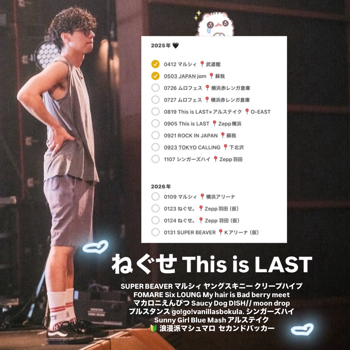 ＂ 2人だけの世界に一緒に逃げようよ ＂

連番出来るぐらいのお友達下さい！🐶💙
ALT参照🌟

♡/↻ でお迎えいきます！！T꒳​T💘🎶

#日曜日だし邦ロック好きな人と繋がりたい 
#日曜日だし邦ロック好きと繋がりたい 
#邦ロック好きな人と繋がりたい 
#邦ロック好きと繋がりたい