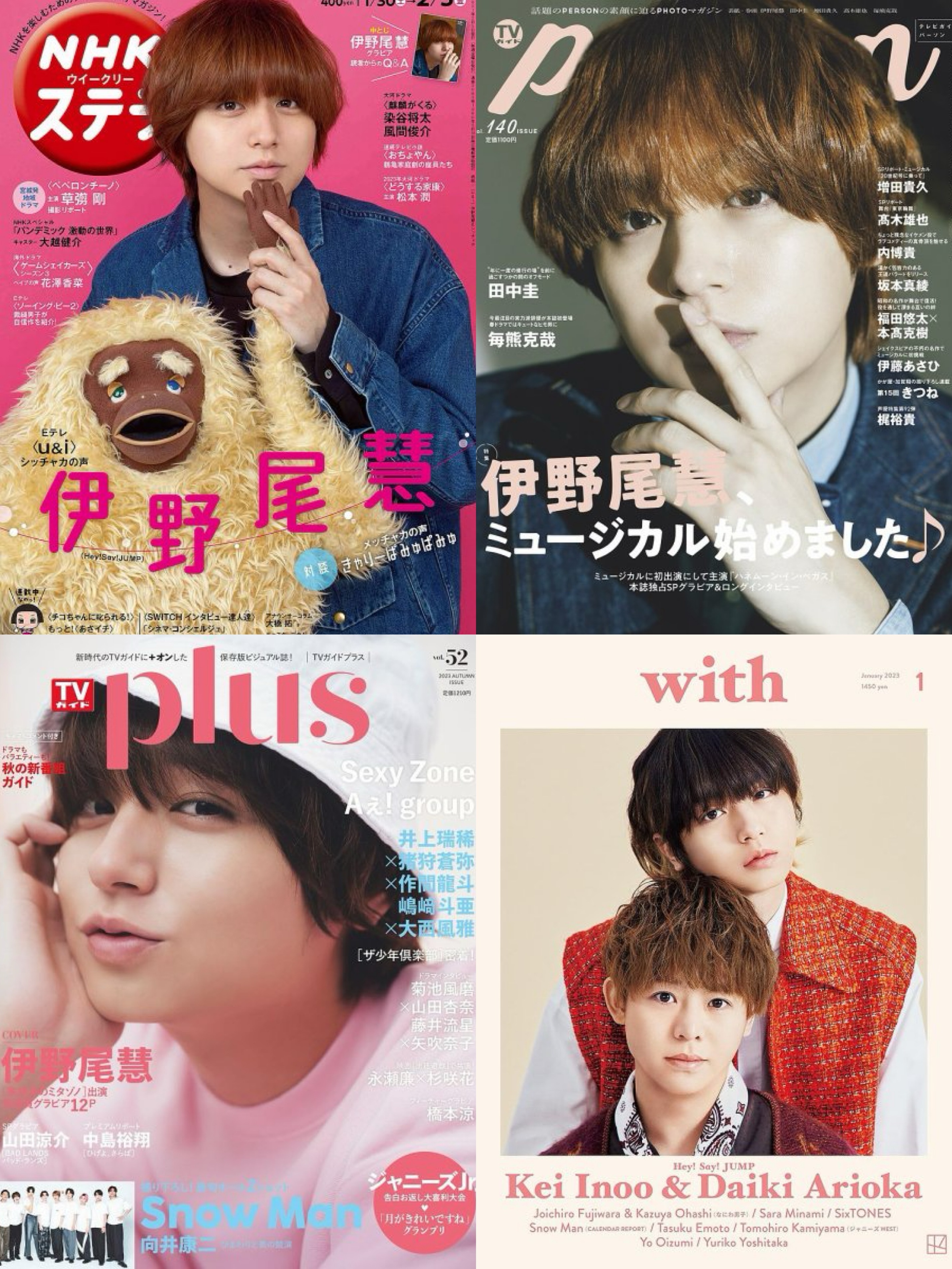 ポスター　伊野尾慧 ポスター(男性) ポスター 伊野尾慧 「Hey! Say! JUMP デビュー