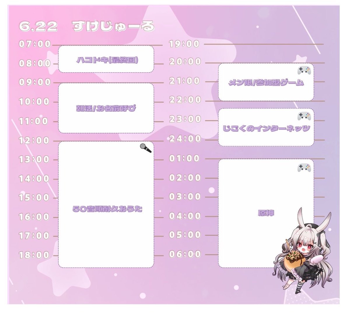 【6.22 すけじゅーる】
※極めて特殊な日なだけです

#ハコドキ おたより募集中💌
私服！！！送ったか！？（圧）
docs.google.com/forms/d/e/1FAI…
コメンテーター:アカメせんぱい/なたちせんぱい

明日の配信リスト🔽←途中
youtube.com/playlist?list=…