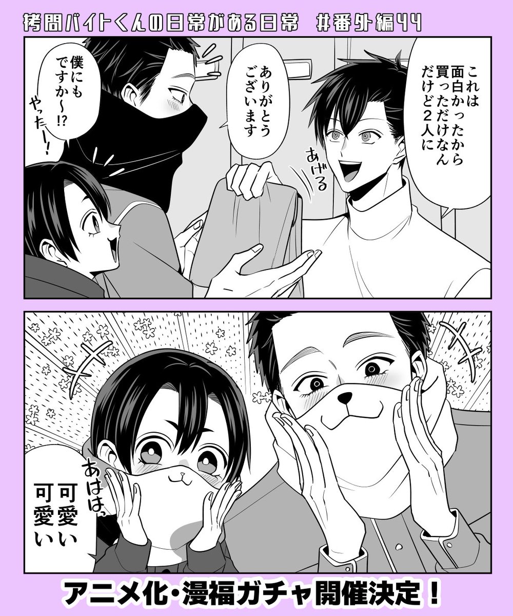 番外編㊹更新されました！ヒューのネックカバーについてです！どうぞよ