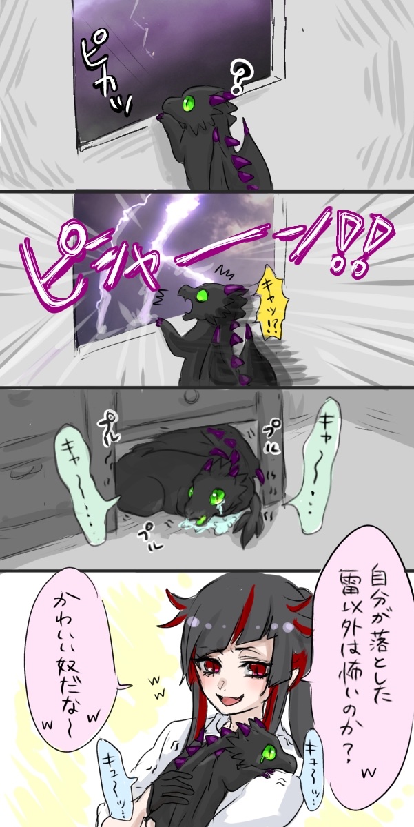 ベビドラマレちゃん⚡️