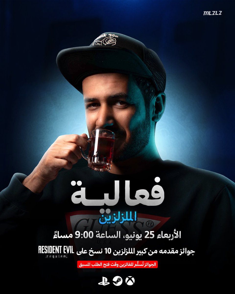 mony (@monymlz) on Twitter photo يا مرحبا بالملزلزين🌟
رجعنا لكم بمسابقة مجتمعنا المنتظرة، لكن هالمرة بشكل مختلف وجوائز أكثر 🎁
سحب على 10 نسخ من RE9
المسابقة بتكون شهريًا، وفائز واحد كل مره
هذي فرصتكم للحصول على النسخة من كبير الملزلزين <a href="/m5aoi/">عبدالله | ملزلز</a> يعطيه العافية👍🏻
موعدنا: الأربعاء 25 يونيو
فالكم التوفيق جميعًا 🫡 يا مرحبا بالملزلزين🌟
رجعنا لكم بمسابقة مجتمعنا المنتظرة، لكن هالمرة بشكل مختلف وجوائز أكثر 🎁
سحب على 10 نسخ من RE9
المسابقة بتكون شهريًا، وفائز واحد كل مره
هذي فرصتكم للحصول على النسخة من كبير الملزلزين <a href="/m5aoi/">عبدالله | ملزلز</a> يعطيه العافية👍🏻
موعدنا: الأربعاء 25 يونيو
فالكم التوفيق جميعًا 🫡