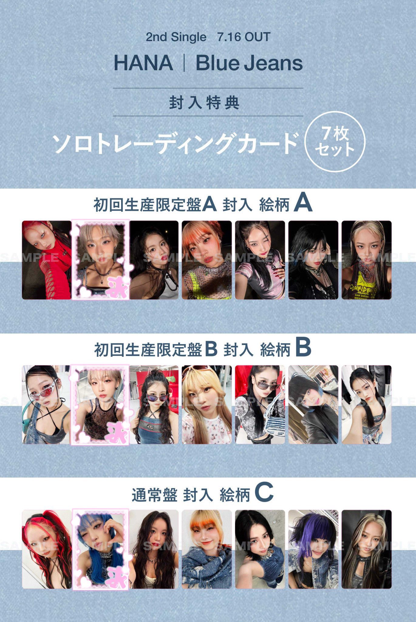 HANA Jisoo トレカセット　Blue Jeans 通常盤　ポストカード HANA Blue Jeans CD+ポストカード＜通常盤＞ - メルカリ
