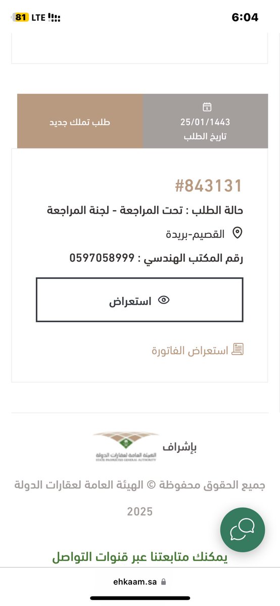 OEX969's tweet photo. @Ehkaam_sa إلى متى ننتظر https://t.co/4KuODn8Hxi