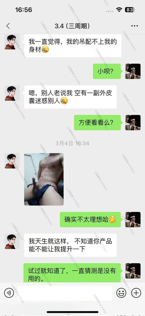 x78852's tweet photo. 🎉🎉 被人嘲讽空有皮囊 外强中干，没有实力 纸老虎服用产品三个月改善效果绝佳，大吊和肌肉身材才更般配 需要的抓紧咨询下单，全国统一发顺丰快递
#确定下单加微信:b73393✅
✅(能增10天0.2-1cm左右）
✅延时30分钟以上
✅1000%安全有效✅1000%效果有保障
#专治阳痿
#早泄
#短小等男性问题 https://t.co/XmdY67Y9GD