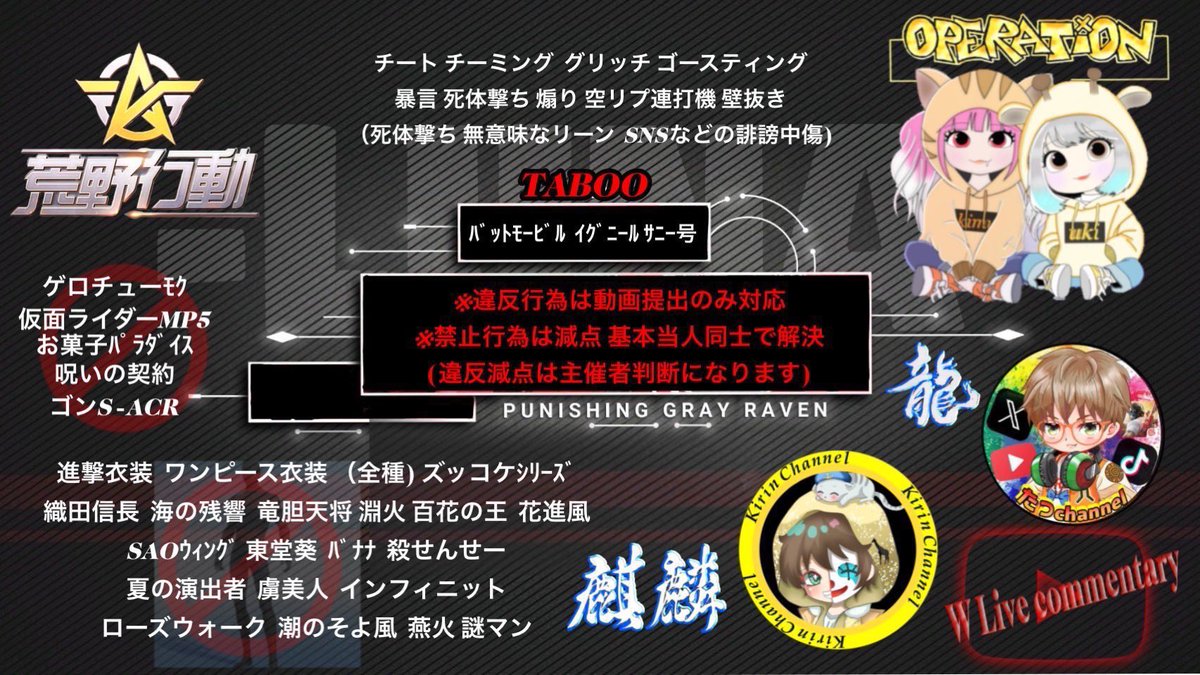 GMTL 1DayLeague

🕊6月24日(火) 1Day
🫧GB 3SQ
🤍2200・2240・2320
📹W実況配信㈲
※専用Discord Or パラレル㈲

応募✍
▫️RT・追記フォロー（応.代）
▫️team名
▫️よみがな
◽️代表ID
▫️discord 又 パラレル 記載

▫️参加条件▫️
フォロー&amp;RT(応、代)必須⚠️
<a href="/_GMTL_/">GMTL</a>
<a href="/EBkirin/">麒麟【YouTube配信実況やってた人】</a> 

不明点→<a href="/_GMTL_/">GMTL</a> ✉️